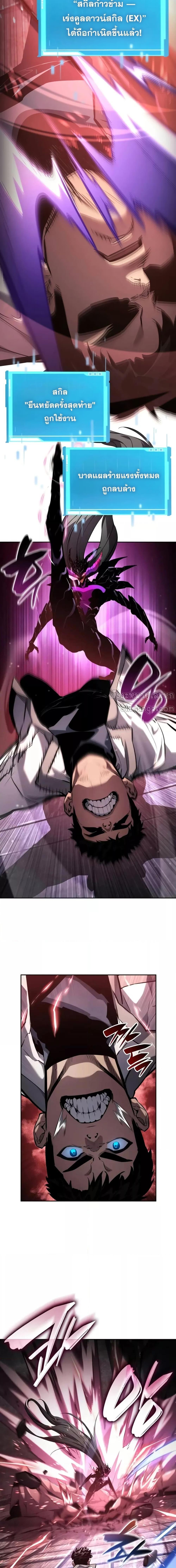The Boundless Necromancer นักล่าไร้ลิมิต ตอนที่ 137 หน้า 9