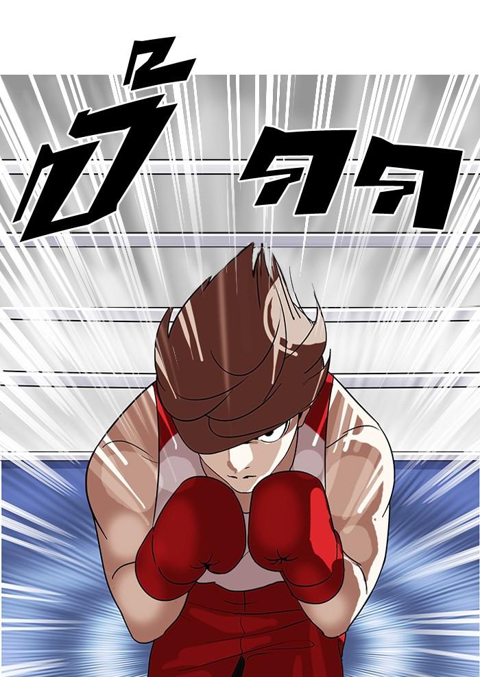 Lookism ตอนที่ 137 หน้า 90