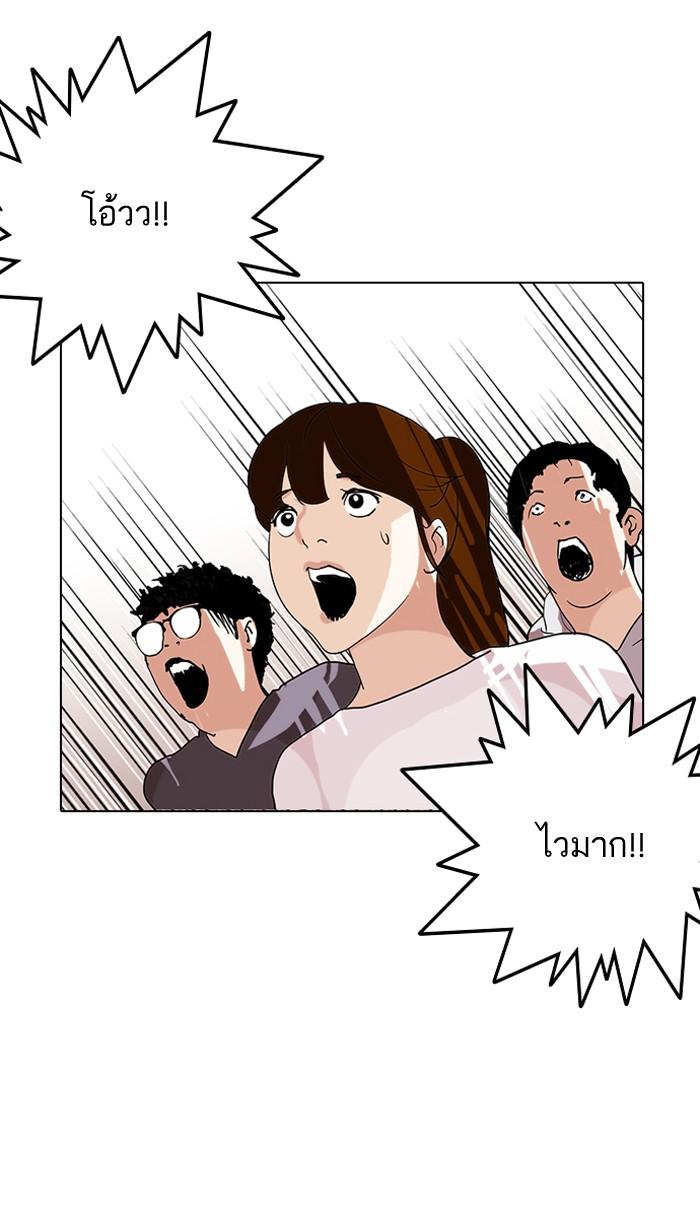 Lookism ตอนที่ 137 หน้า 93