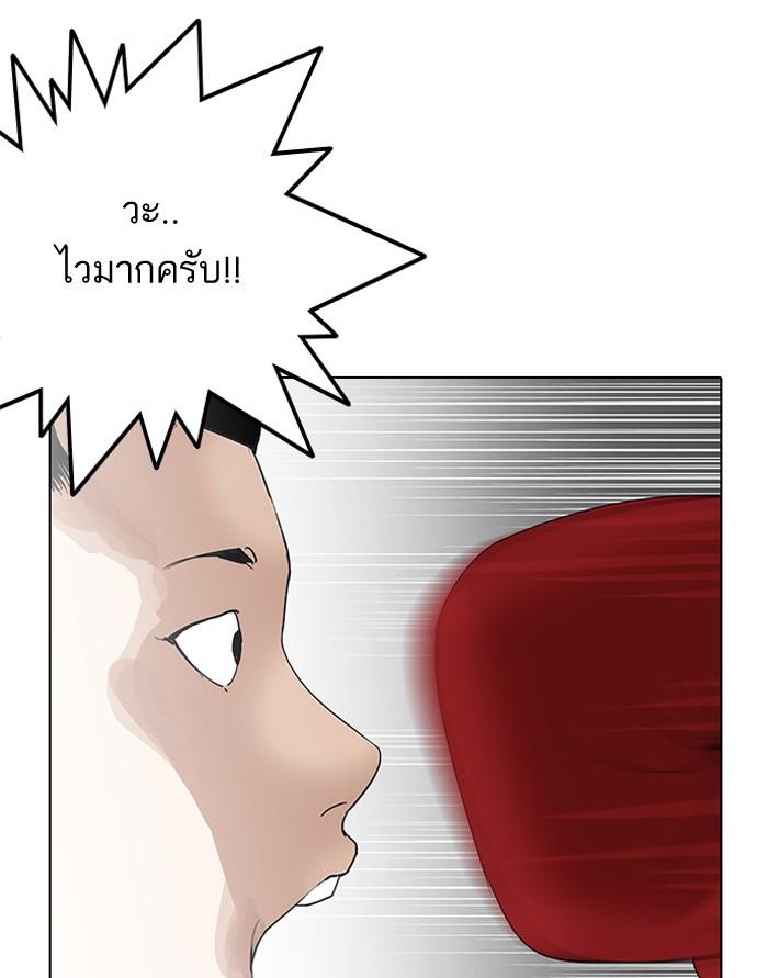 Lookism ตอนที่ 137 หน้า 94