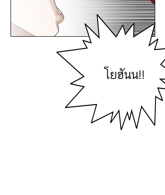 Lookism ตอนที่ 137 หน้า 95