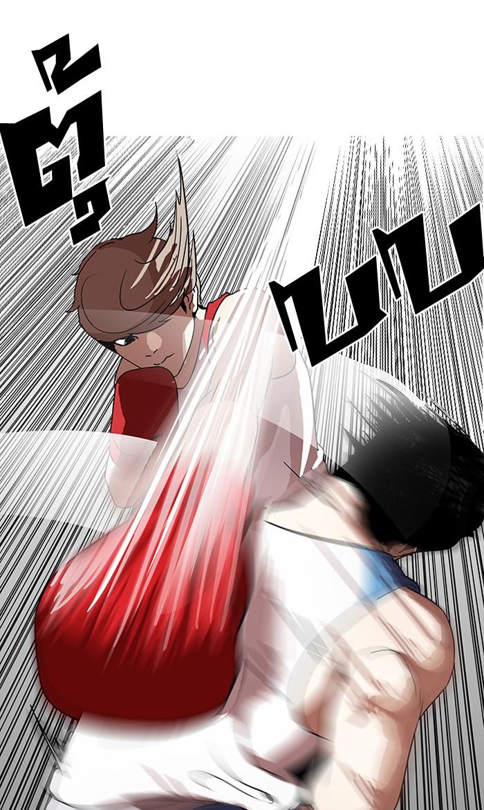 Lookism ตอนที่ 137 หน้า 96