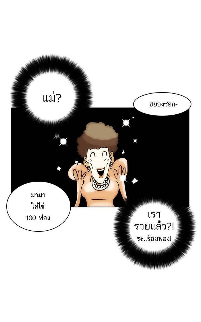 Lookism ตอนที่ 13 71