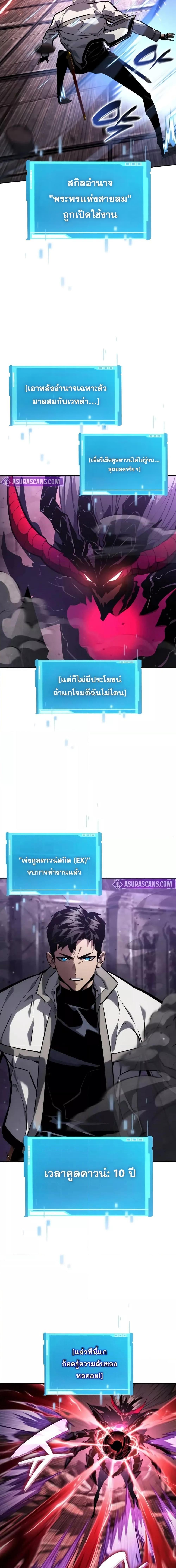 The Boundless Necromancer นักล่าไร้ลิมิต ตอนที่ 137 หน้า 10