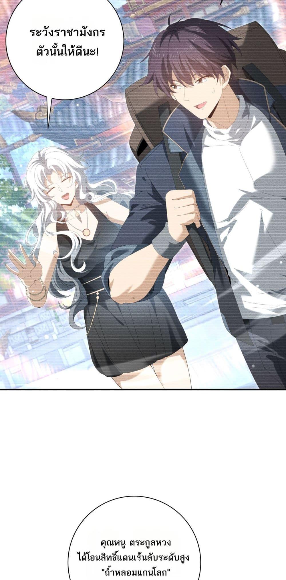 I am Drako Majstor ไหนใครว่าผู้คุมมังกร เป็นอาชีพที่อ่อนแอที่สุดไงล่ะ ตอนที่ 137 หน้า 11