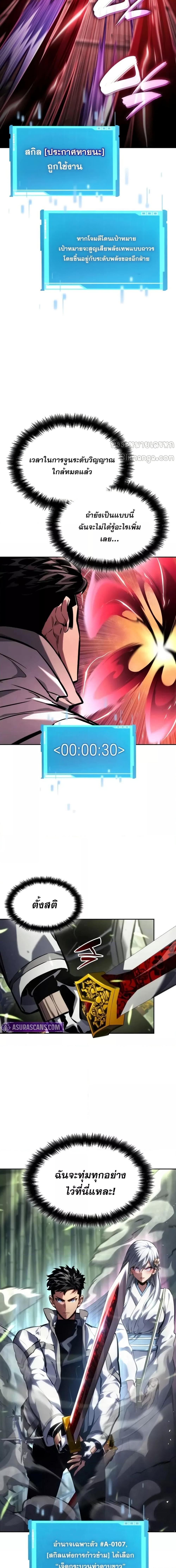 The Boundless Necromancer นักล่าไร้ลิมิต ตอนที่ 137 หน้า 11