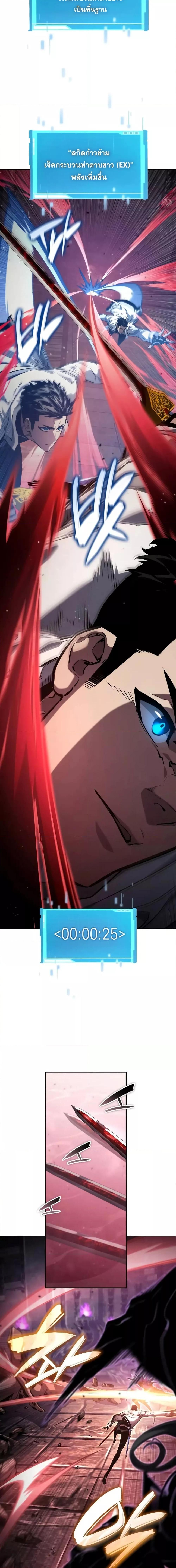 The Boundless Necromancer นักล่าไร้ลิมิต ตอนที่ 137 หน้า 12