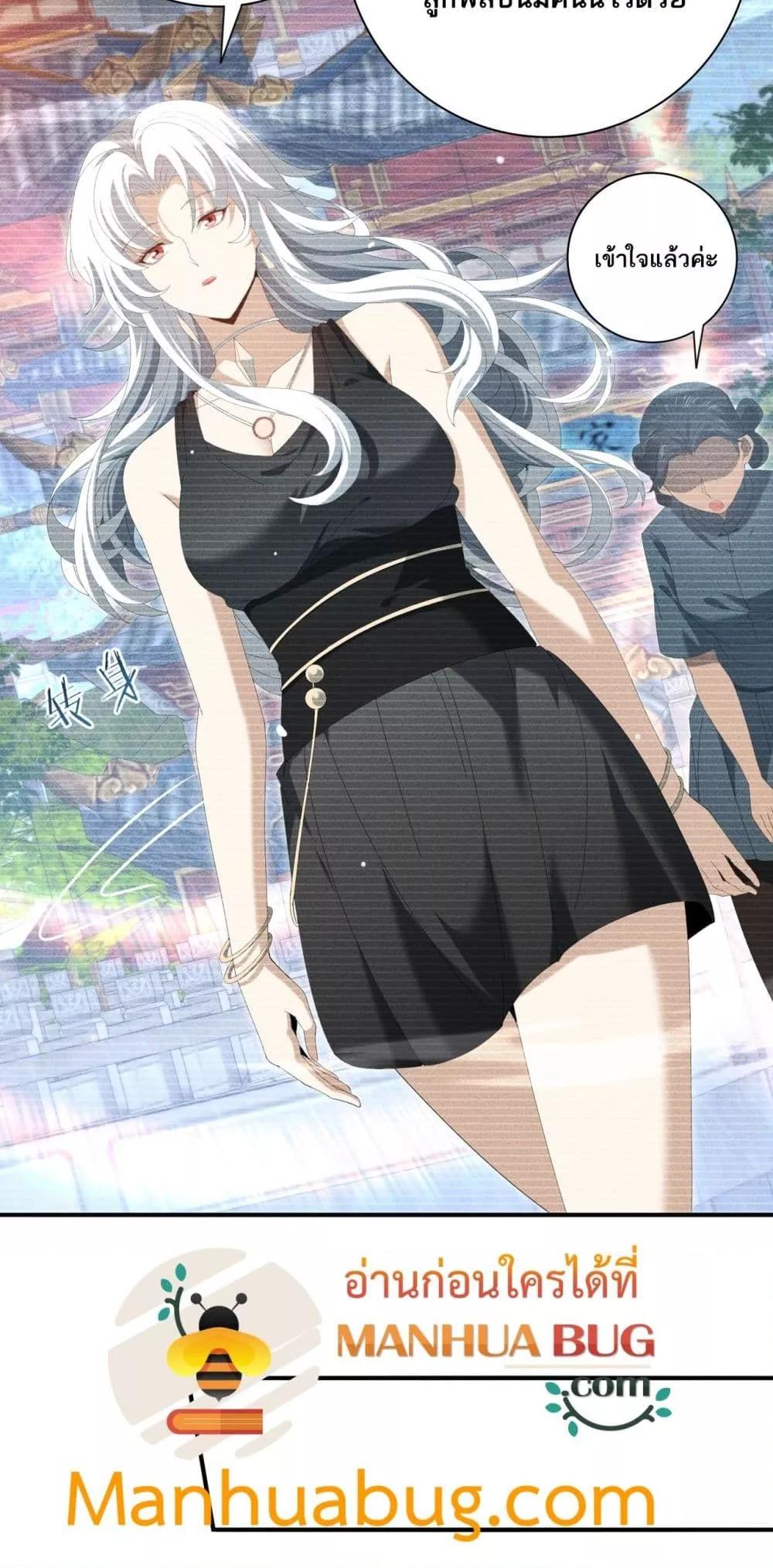 I am Drako Majstor ไหนใครว่าผู้คุมมังกร เป็นอาชีพที่อ่อนแอที่สุดไงล่ะ ตอนที่ 137 หน้า 13