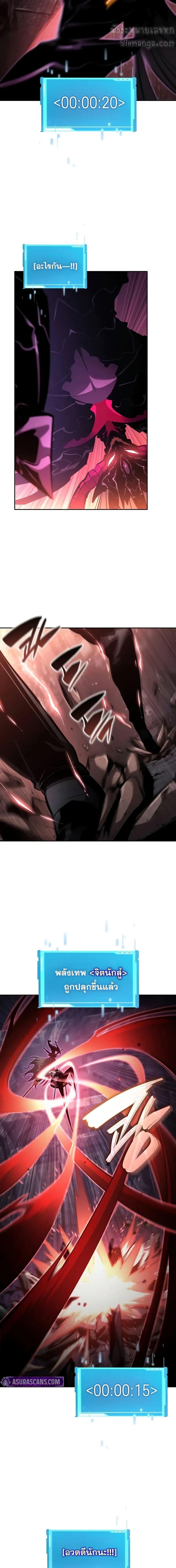 The Boundless Necromancer นักล่าไร้ลิมิต ตอนที่ 137 หน้า 13