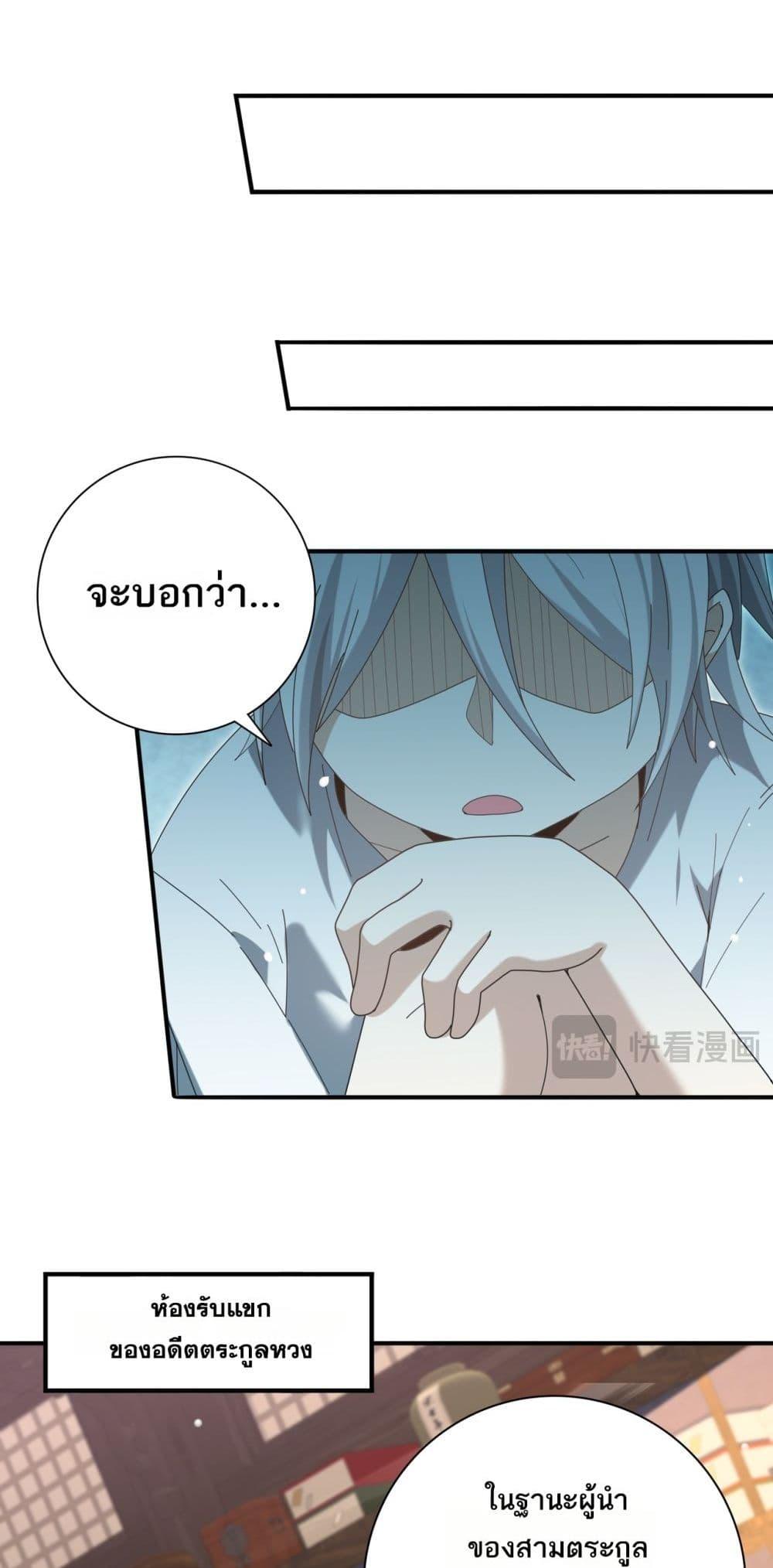 I am Drako Majstor ไหนใครว่าผู้คุมมังกร เป็นอาชีพที่อ่อนแอที่สุดไงล่ะ ตอนที่ 137 หน้า 14