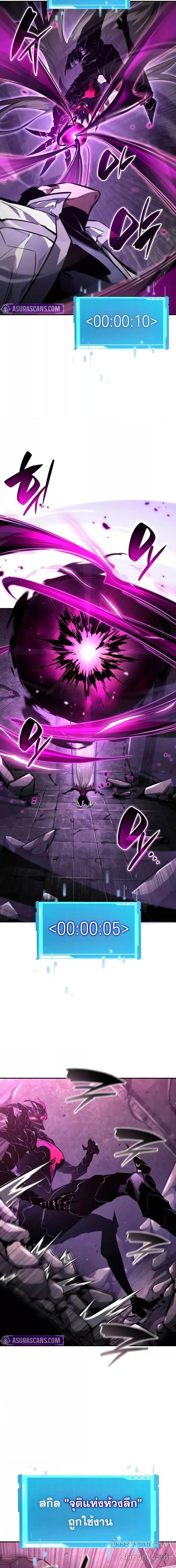 The Boundless Necromancer นักล่าไร้ลิมิต ตอนที่ 137 หน้า 14