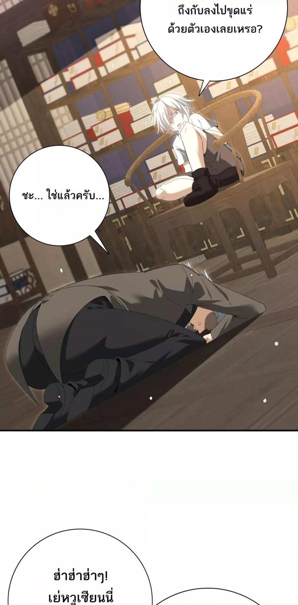 I am Drako Majstor ไหนใครว่าผู้คุมมังกร เป็นอาชีพที่อ่อนแอที่สุดไงล่ะ ตอนที่ 137 หน้า 15