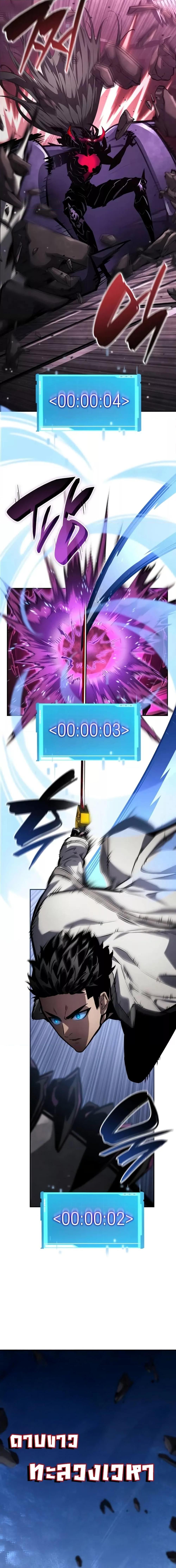 The Boundless Necromancer นักล่าไร้ลิมิต ตอนที่ 137 หน้า 15