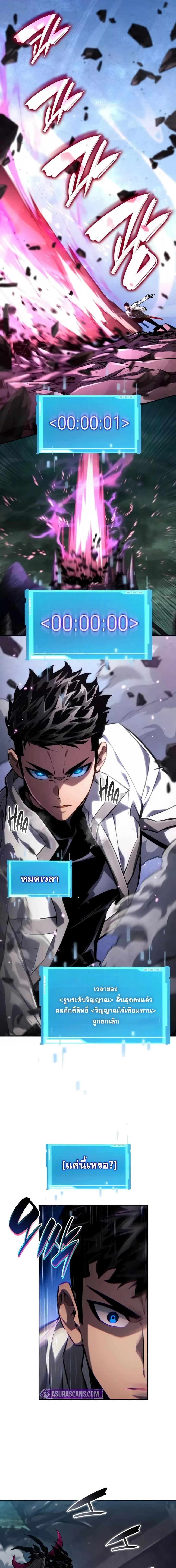 The Boundless Necromancer นักล่าไร้ลิมิต ตอนที่ 137 หน้า 16