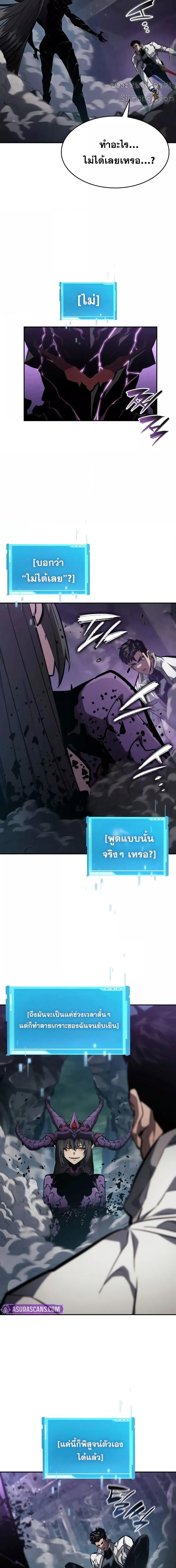 The Boundless Necromancer นักล่าไร้ลิมิต ตอนที่ 137 หน้า 17