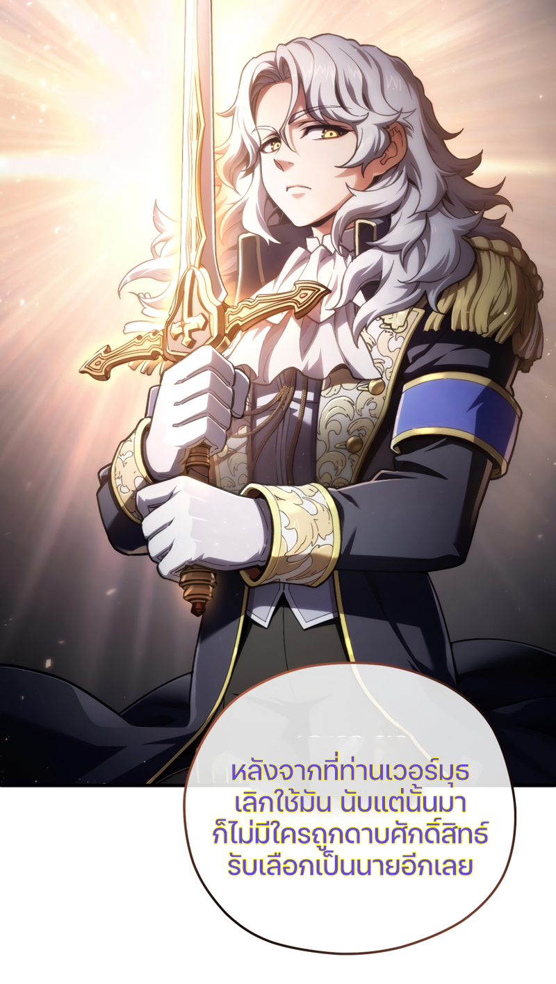 Damn Reincarnation ชีวิตใหม่ของนักรบผู้เสียสละ ตอนที่ 13 หน้า 43