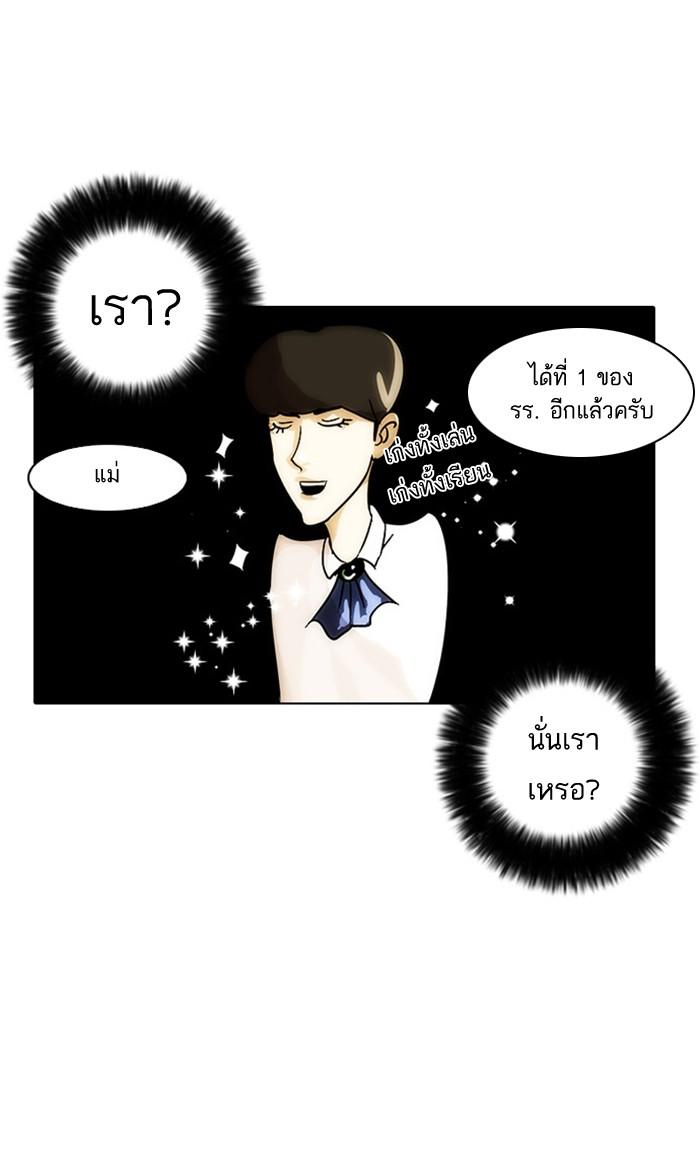 Lookism ตอนที่ 13 72