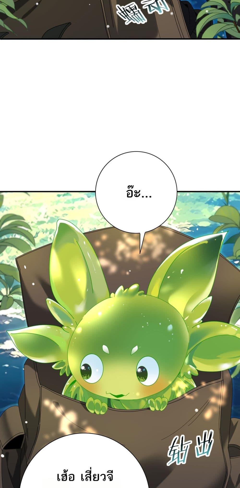 I am Drako Majstor ไหนใครว่าผู้คุมมังกร เป็นอาชีพที่อ่อนแอที่สุดไงล่ะ ตอนที่ 137 หน้า 22