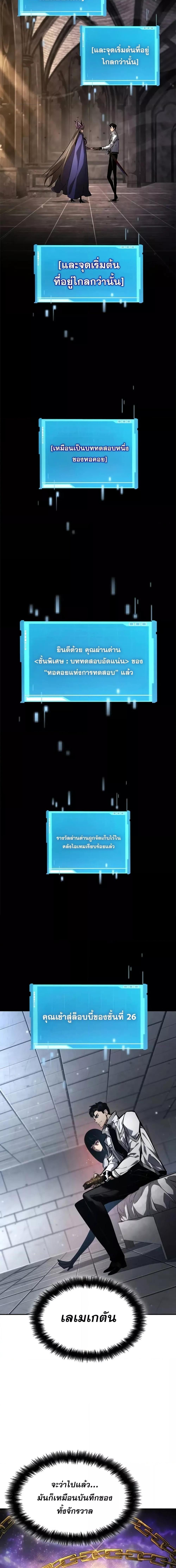 The Boundless Necromancer นักล่าไร้ลิมิต ตอนที่ 137 หน้า 22