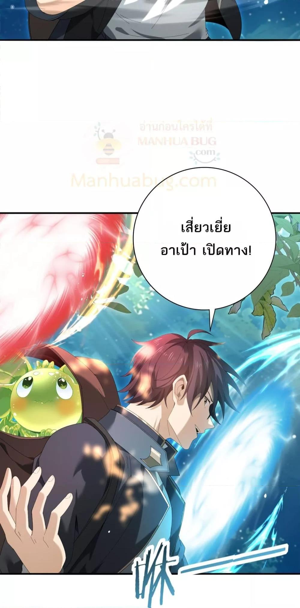 I am Drako Majstor ไหนใครว่าผู้คุมมังกร เป็นอาชีพที่อ่อนแอที่สุดไงล่ะ ตอนที่ 137 หน้า 24