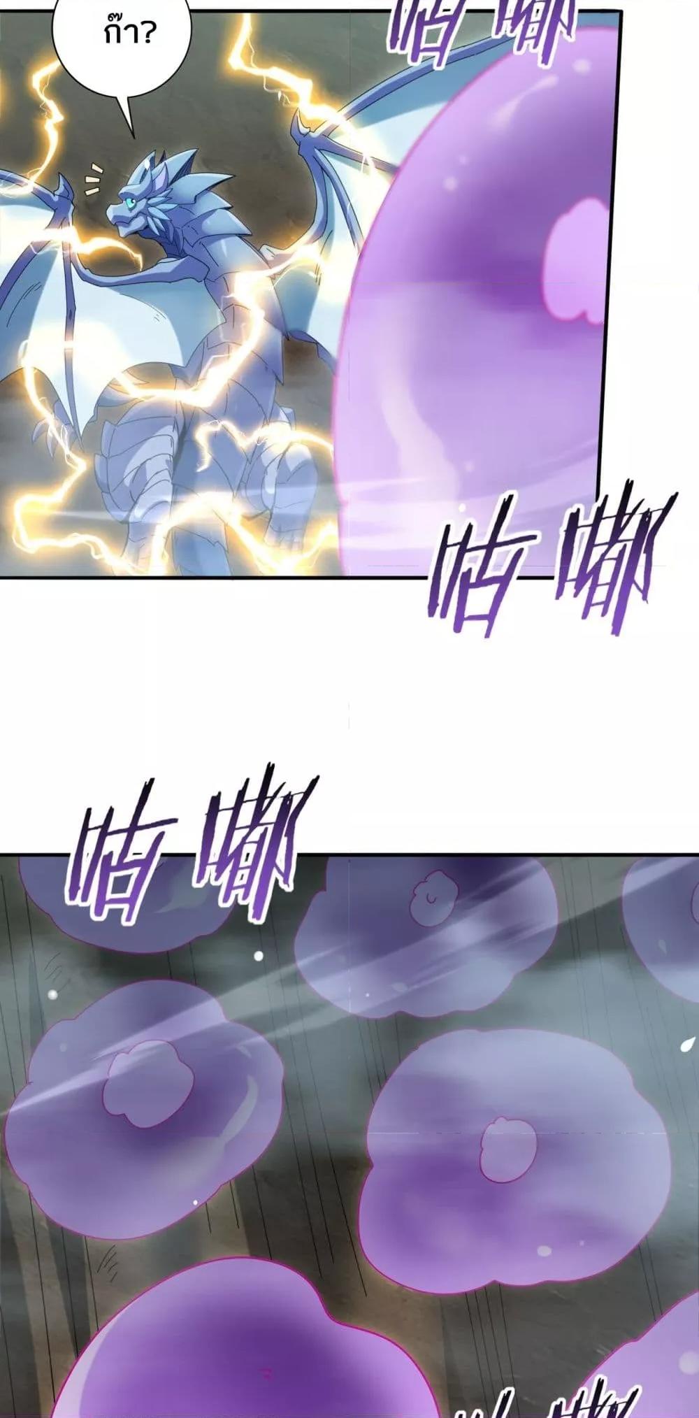 I am Drako Majstor ไหนใครว่าผู้คุมมังกร เป็นอาชีพที่อ่อนแอที่สุดไงล่ะ ตอนที่ 137 หน้า 28