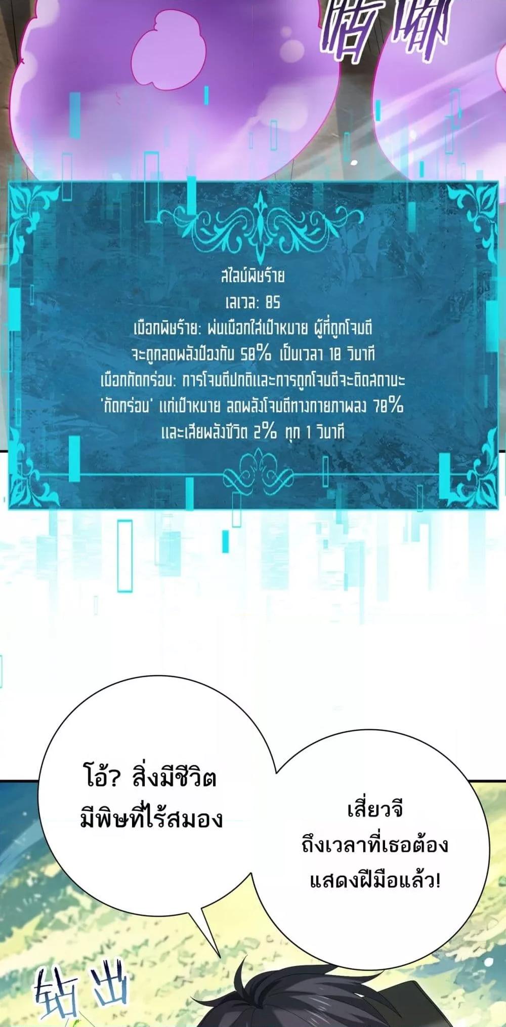 I am Drako Majstor ไหนใครว่าผู้คุมมังกร เป็นอาชีพที่อ่อนแอที่สุดไงล่ะ ตอนที่ 137 หน้า 29