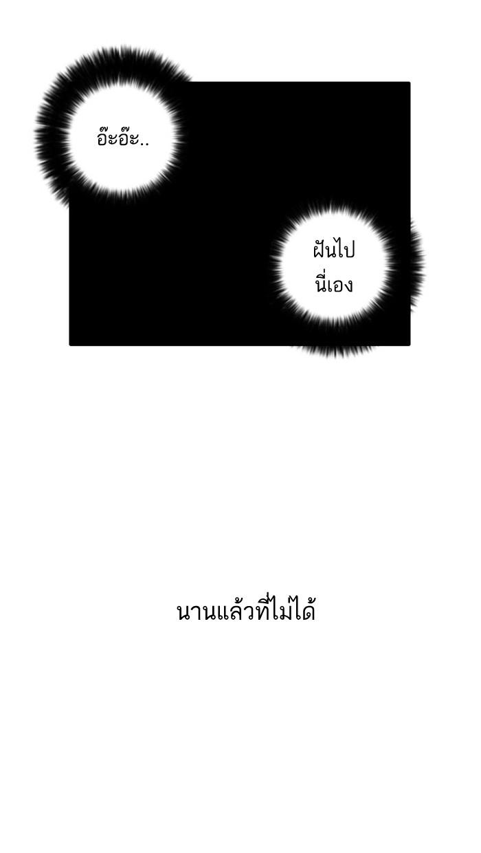 Lookism ตอนที่ 13 73