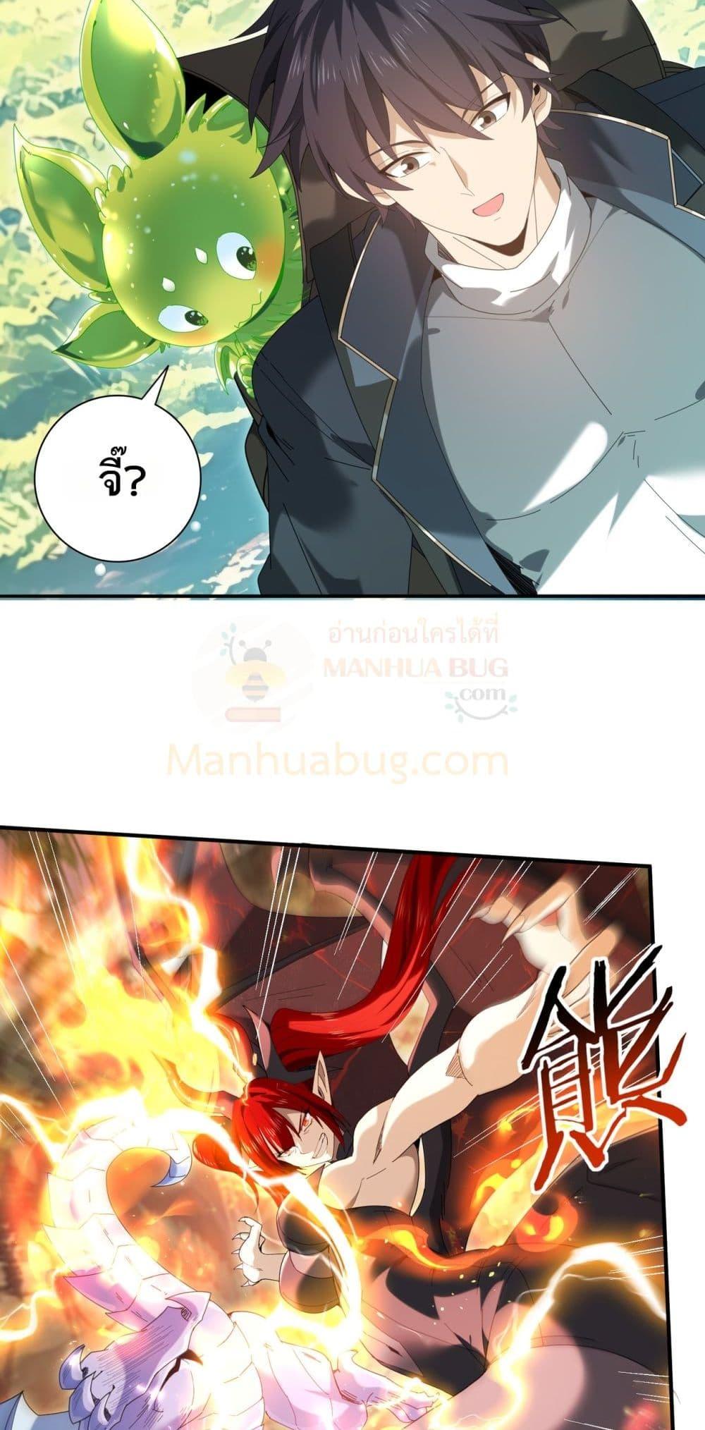 I am Drako Majstor ไหนใครว่าผู้คุมมังกร เป็นอาชีพที่อ่อนแอที่สุดไงล่ะ ตอนที่ 137 หน้า 30