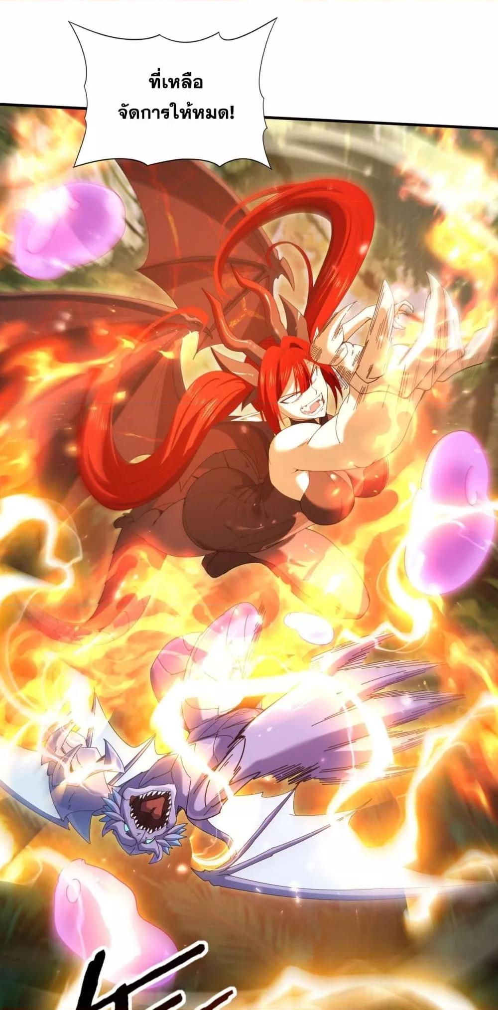 I am Drako Majstor ไหนใครว่าผู้คุมมังกร เป็นอาชีพที่อ่อนแอที่สุดไงล่ะ ตอนที่ 137 หน้า 32