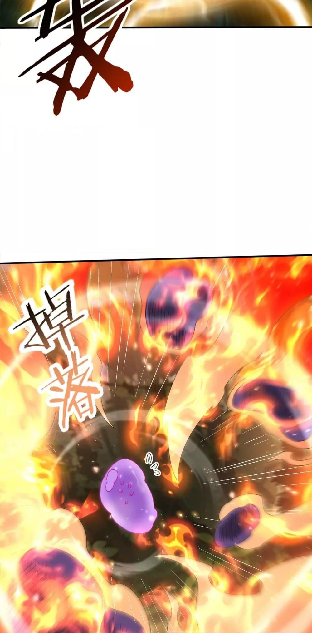 I am Drako Majstor ไหนใครว่าผู้คุมมังกร เป็นอาชีพที่อ่อนแอที่สุดไงล่ะ ตอนที่ 137 หน้า 33