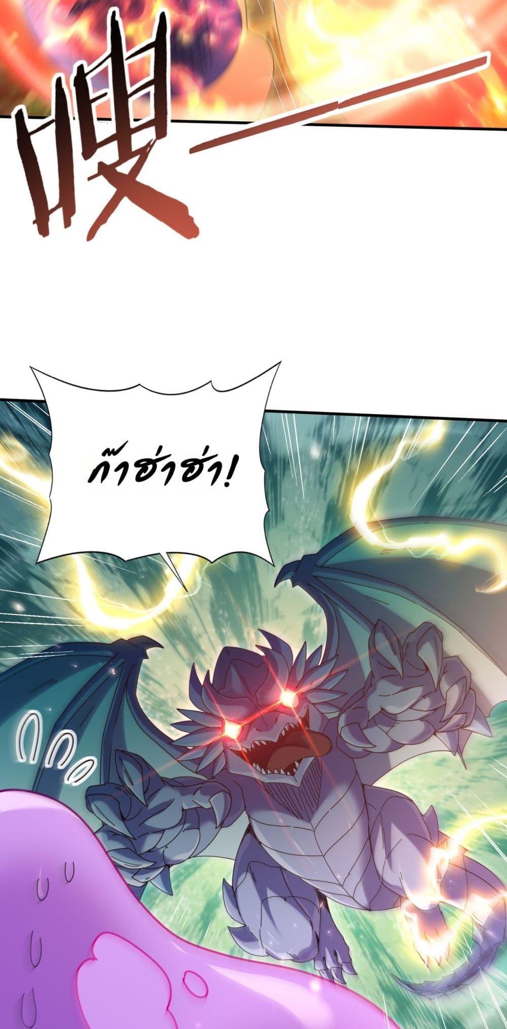 I am Drako Majstor ไหนใครว่าผู้คุมมังกร เป็นอาชีพที่อ่อนแอที่สุดไงล่ะ ตอนที่ 137 หน้า 34