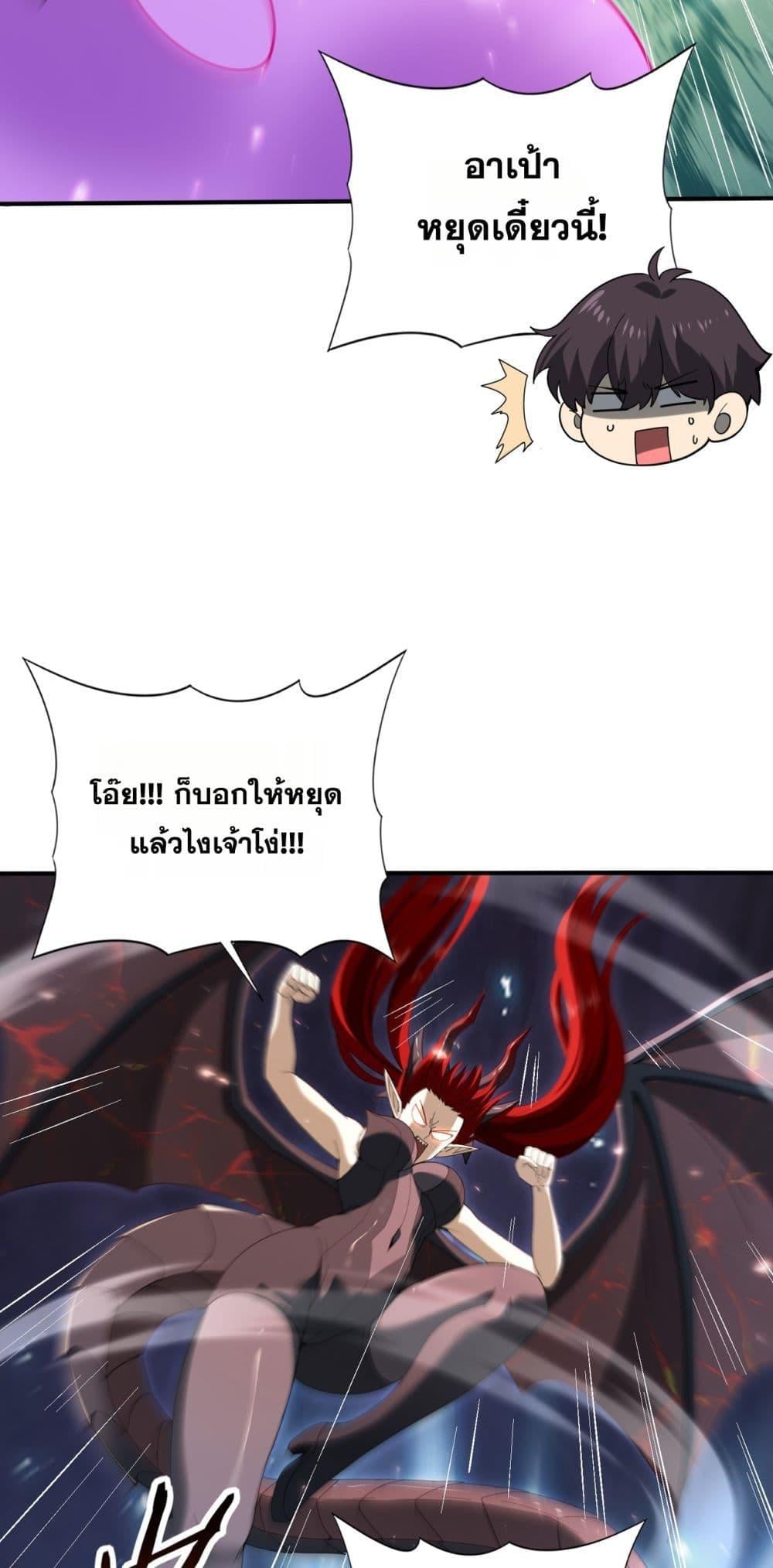 I am Drako Majstor ไหนใครว่าผู้คุมมังกร เป็นอาชีพที่อ่อนแอที่สุดไงล่ะ ตอนที่ 137 หน้า 35