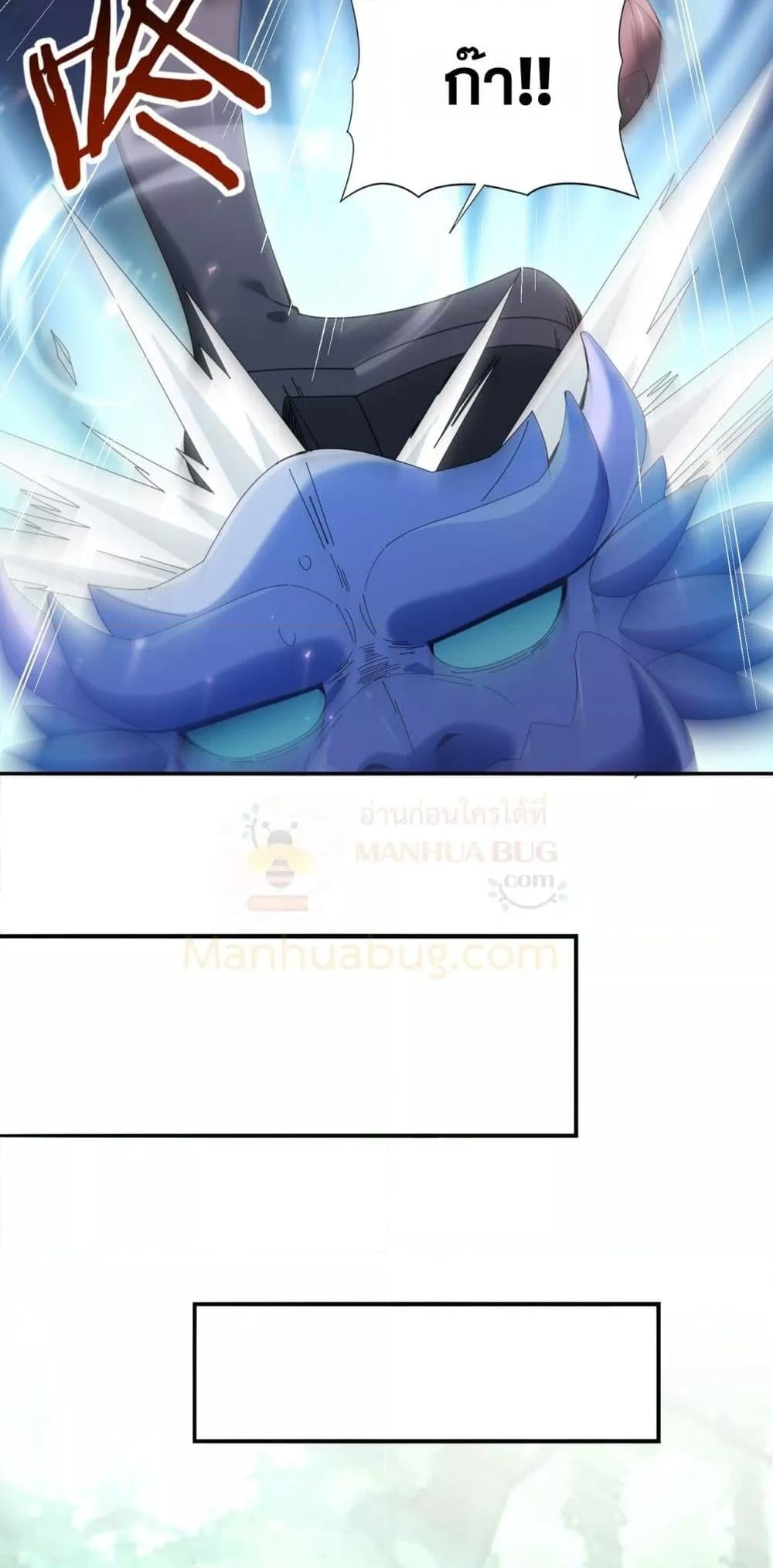 I am Drako Majstor ไหนใครว่าผู้คุมมังกร เป็นอาชีพที่อ่อนแอที่สุดไงล่ะ ตอนที่ 137 หน้า 36