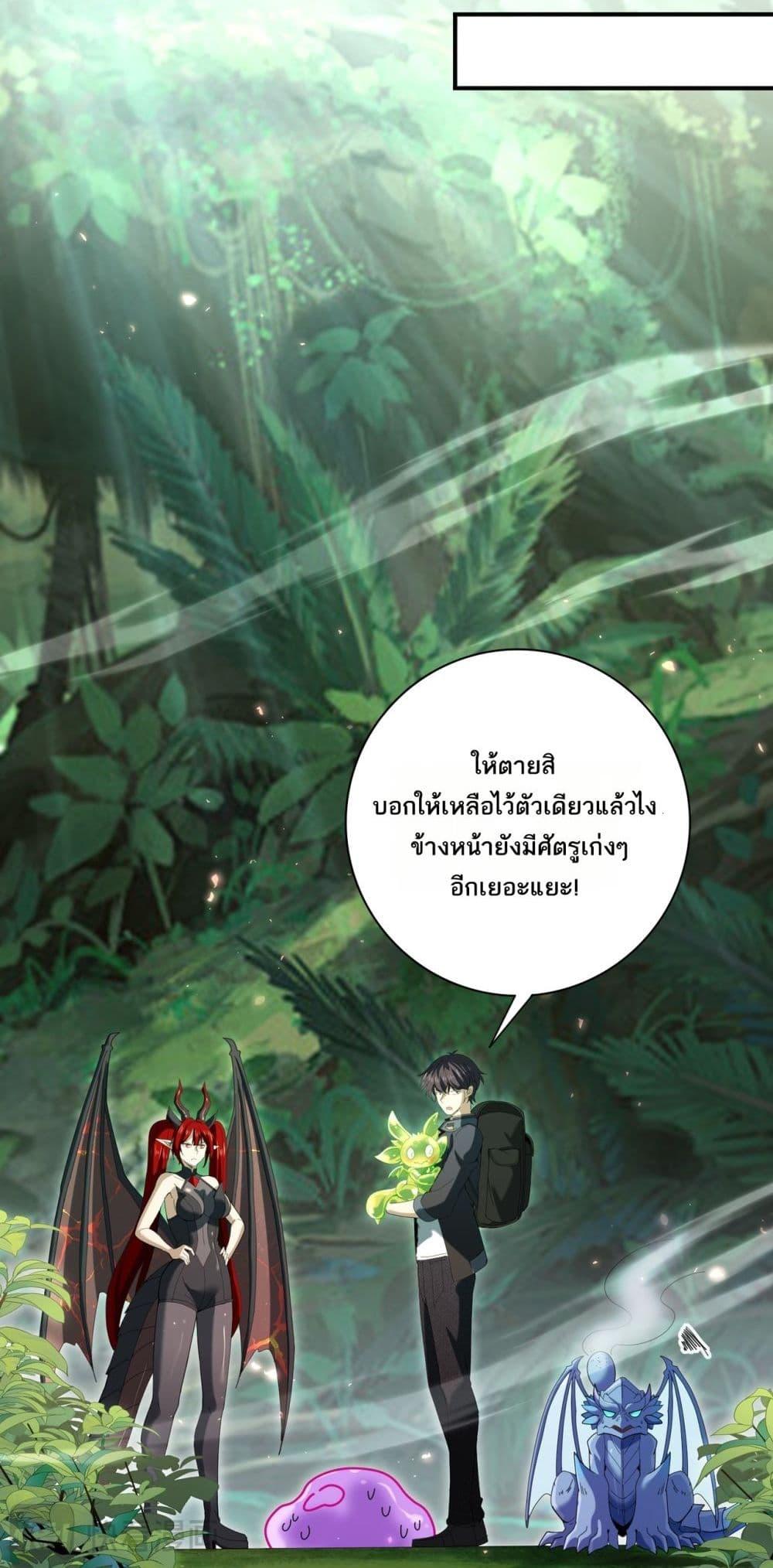 I am Drako Majstor ไหนใครว่าผู้คุมมังกร เป็นอาชีพที่อ่อนแอที่สุดไงล่ะ ตอนที่ 137 หน้า 37