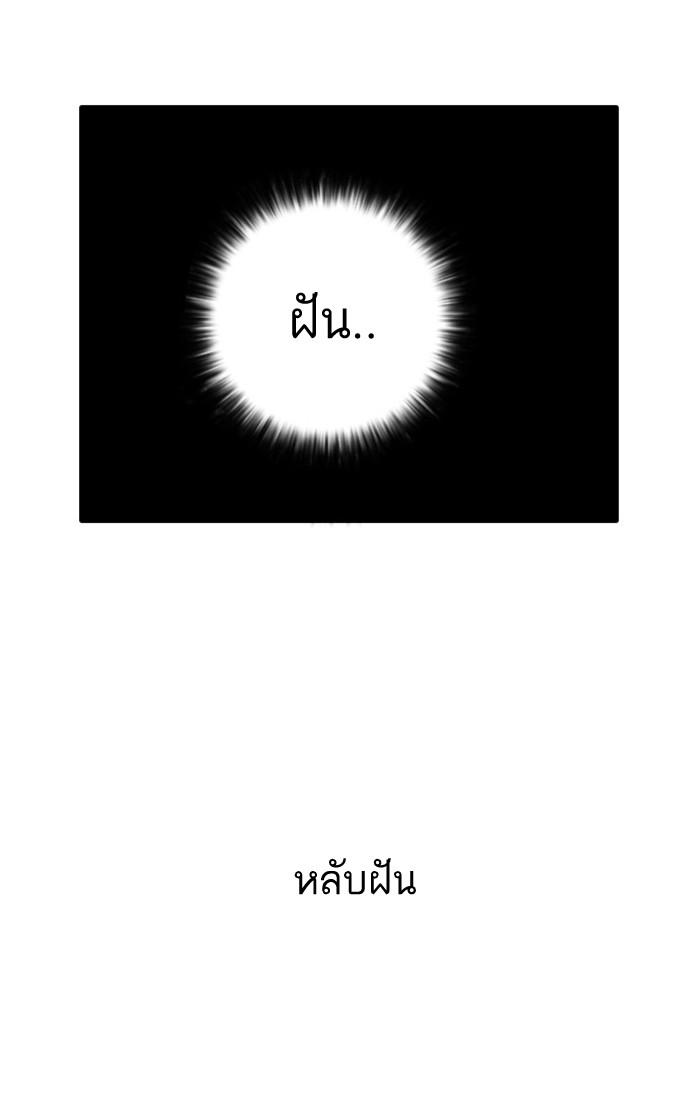 Lookism ตอนที่ 13 74