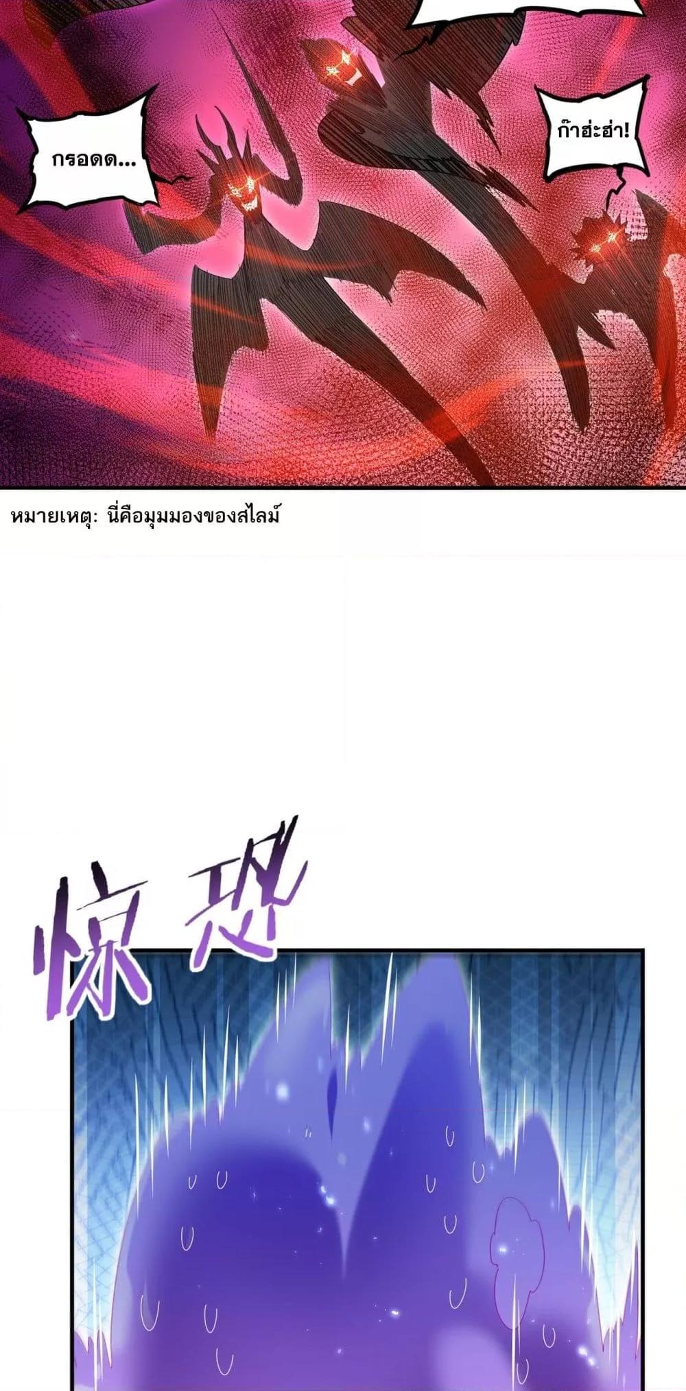 I am Drako Majstor ไหนใครว่าผู้คุมมังกร เป็นอาชีพที่อ่อนแอที่สุดไงล่ะ ตอนที่ 137 หน้า 40