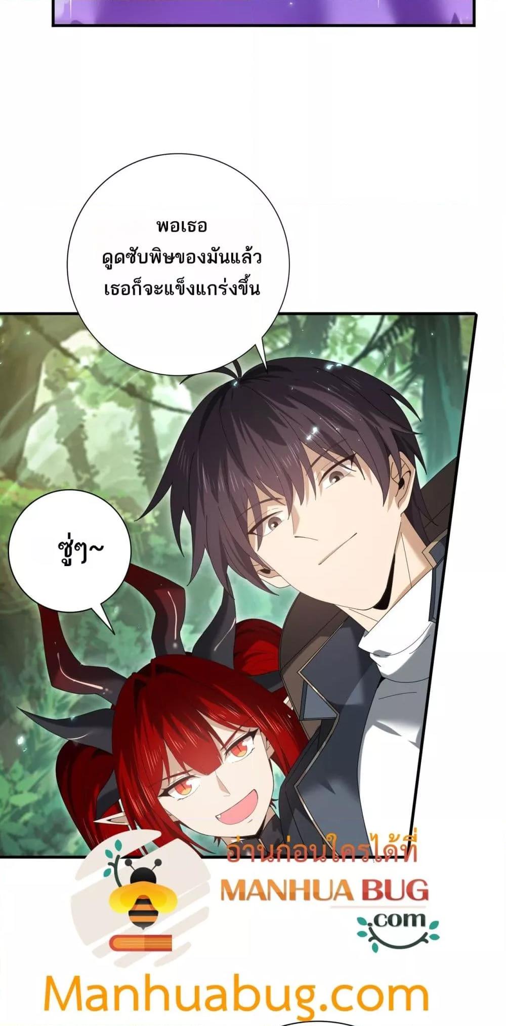 I am Drako Majstor ไหนใครว่าผู้คุมมังกร เป็นอาชีพที่อ่อนแอที่สุดไงล่ะ ตอนที่ 137 หน้า 41