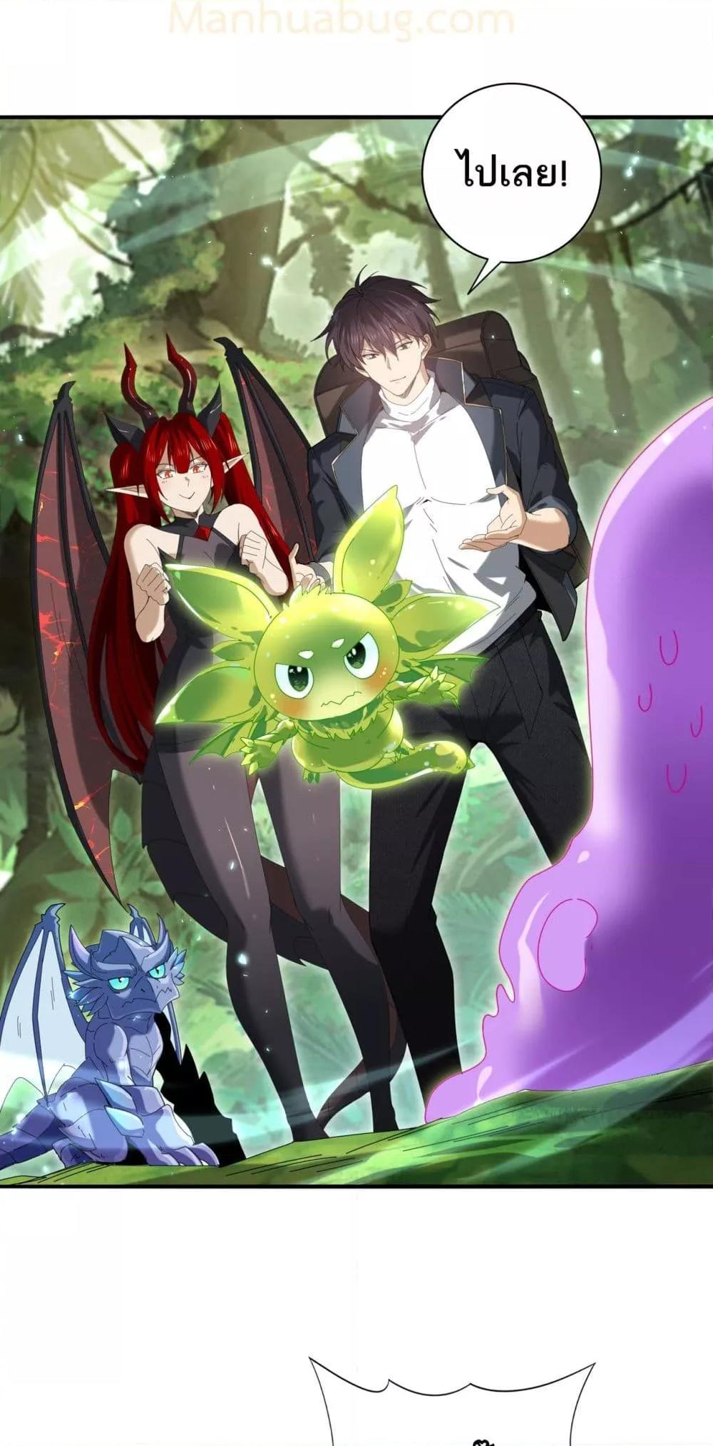 I am Drako Majstor ไหนใครว่าผู้คุมมังกร เป็นอาชีพที่อ่อนแอที่สุดไงล่ะ ตอนที่ 137 หน้า 43