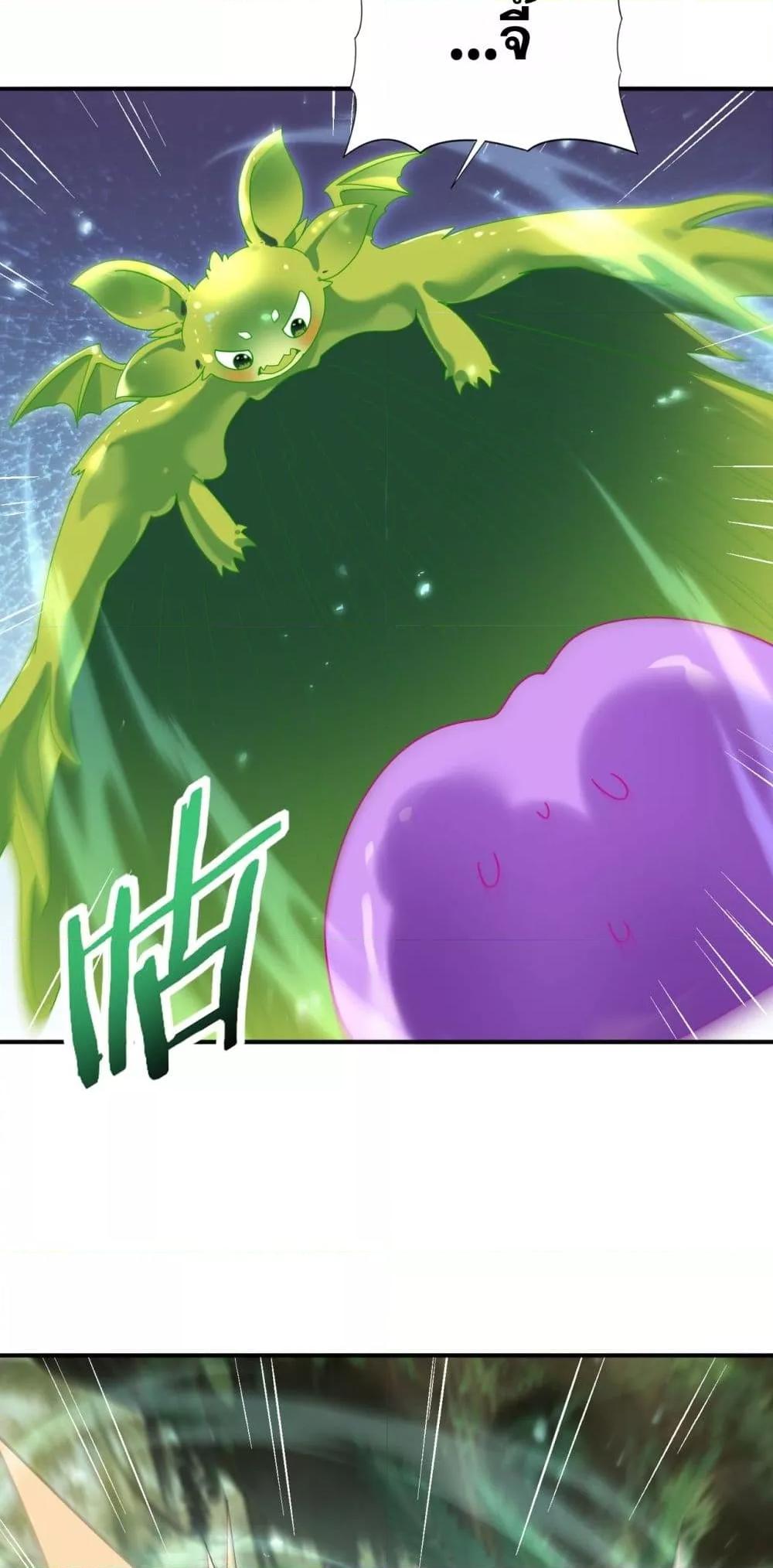 I am Drako Majstor ไหนใครว่าผู้คุมมังกร เป็นอาชีพที่อ่อนแอที่สุดไงล่ะ ตอนที่ 137 หน้า 44