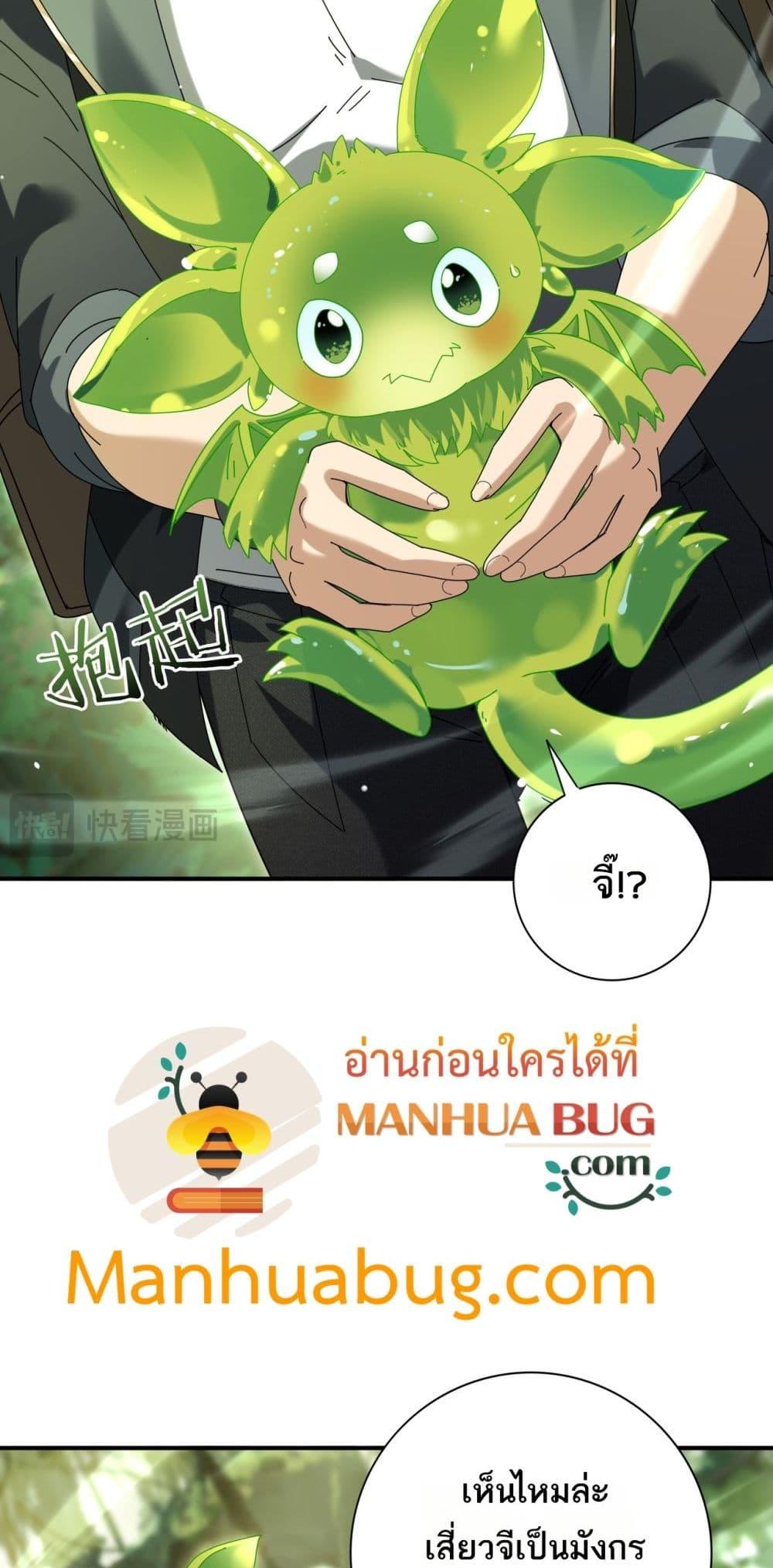 I am Drako Majstor ไหนใครว่าผู้คุมมังกร เป็นอาชีพที่อ่อนแอที่สุดไงล่ะ ตอนที่ 137 หน้า 49