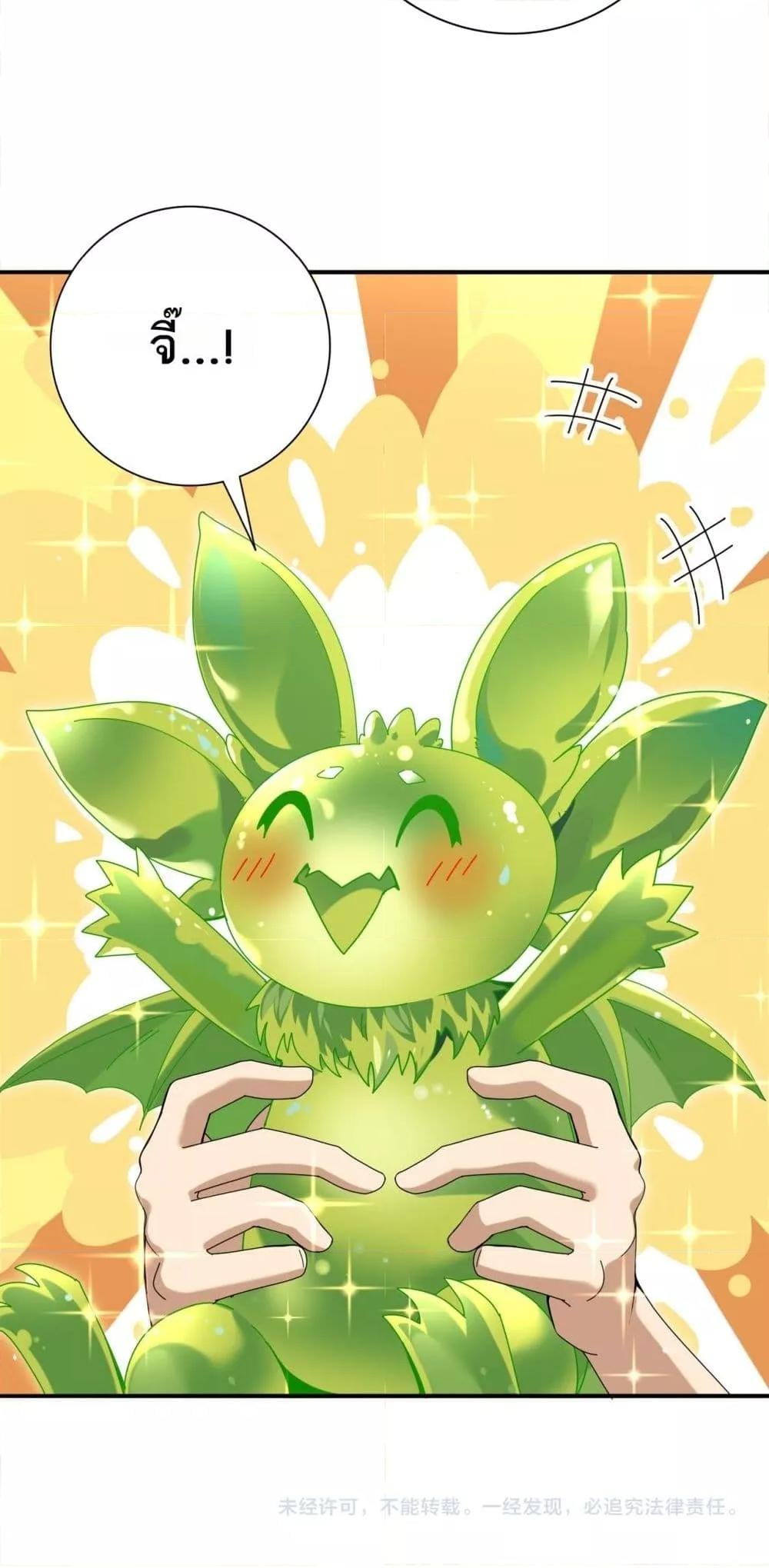 I am Drako Majstor ไหนใครว่าผู้คุมมังกร เป็นอาชีพที่อ่อนแอที่สุดไงล่ะ ตอนที่ 137 หน้า 51