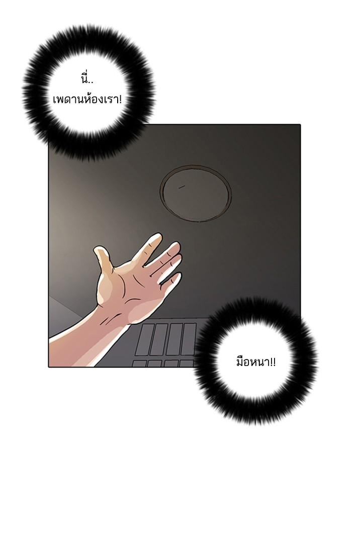 Lookism ตอนที่ 13 76