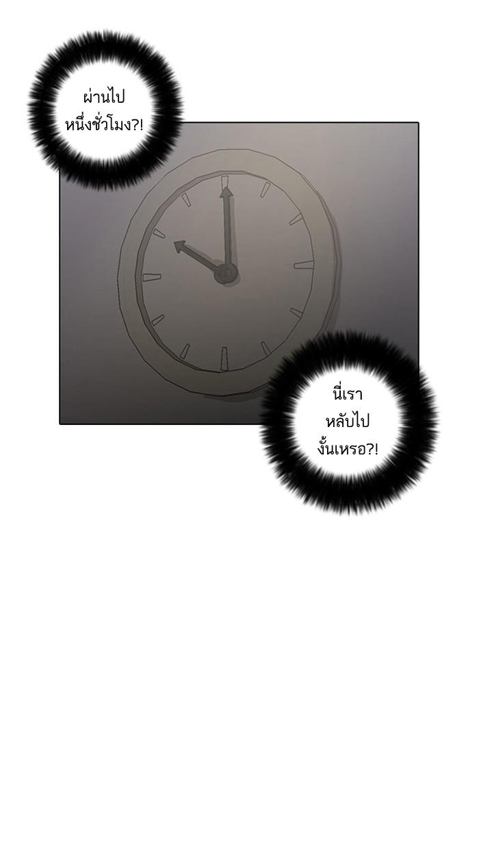 Lookism ตอนที่ 13 77