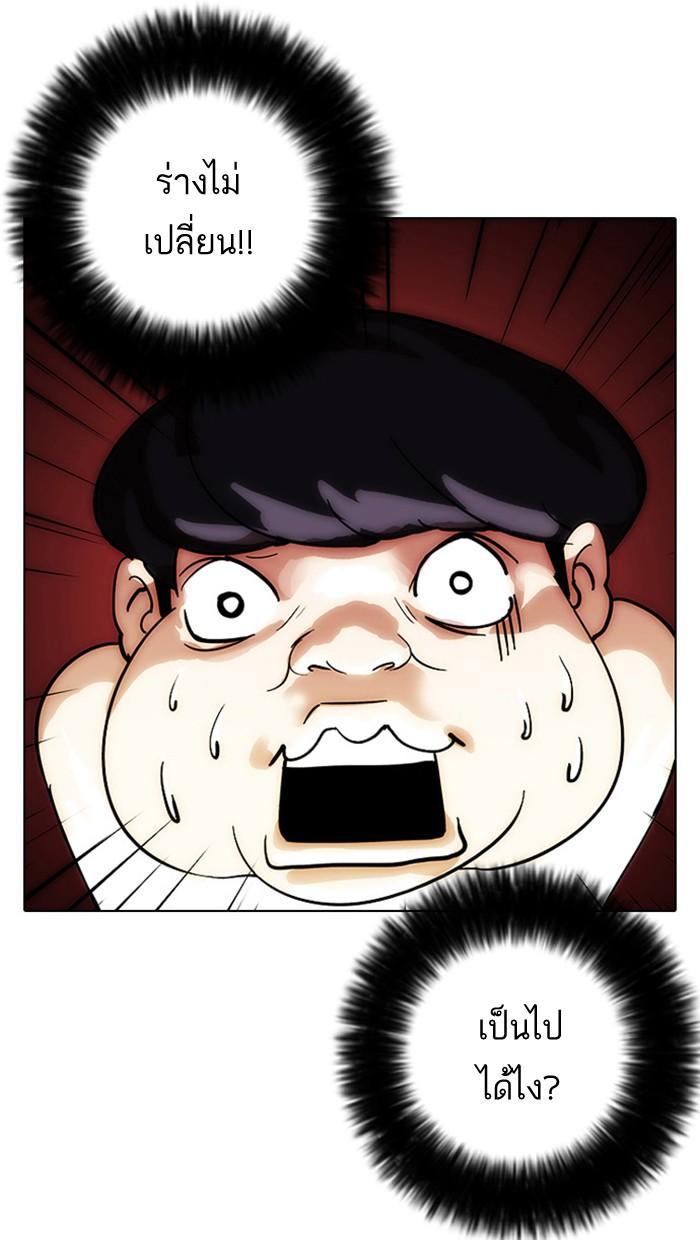 Lookism ตอนที่ 13 79