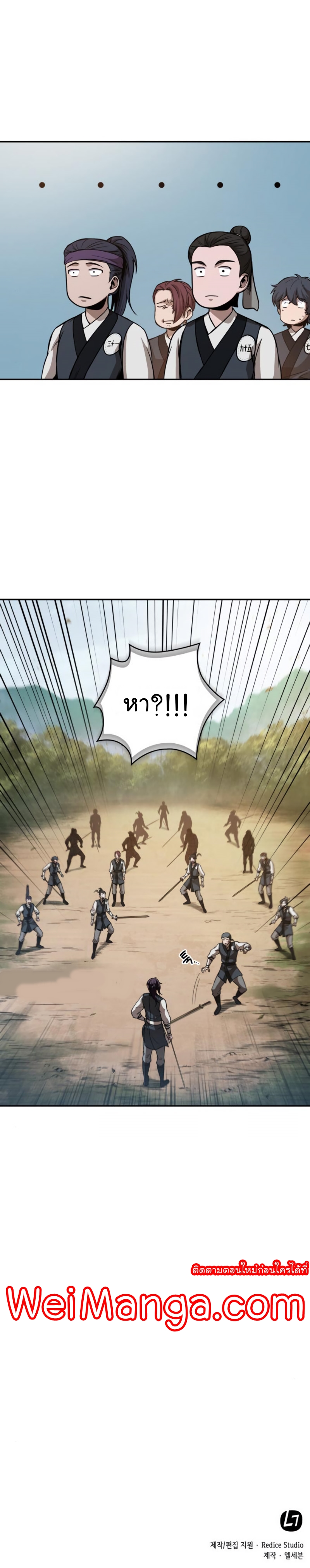 Nano Machine นาโนมาชิน ตอนที่ 61 หน้า 11