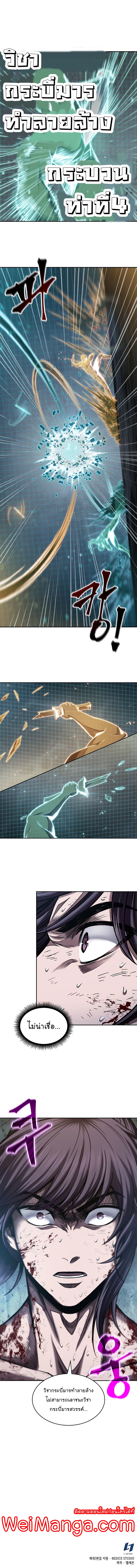 Nano Machine นาโนมาชิน ตอนที่ 69 หน้า 10