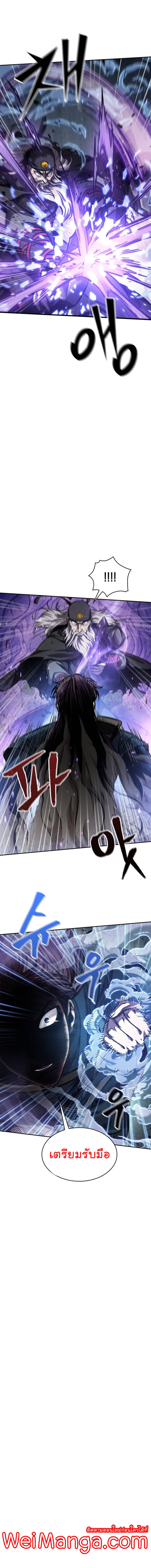 Nano Machine นาโนมาชิน ตอนที่ 80 หน้า 13