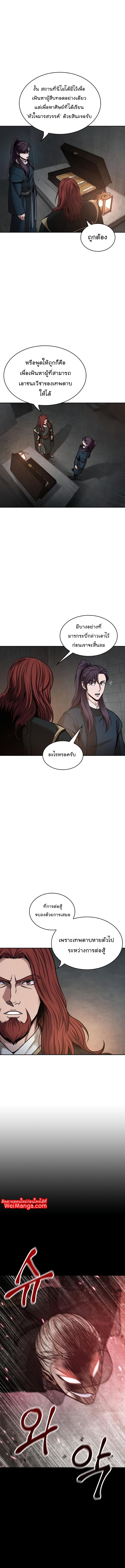 Nano Machine นาโนมาชิน ตอนที่ 83 หน้า 11