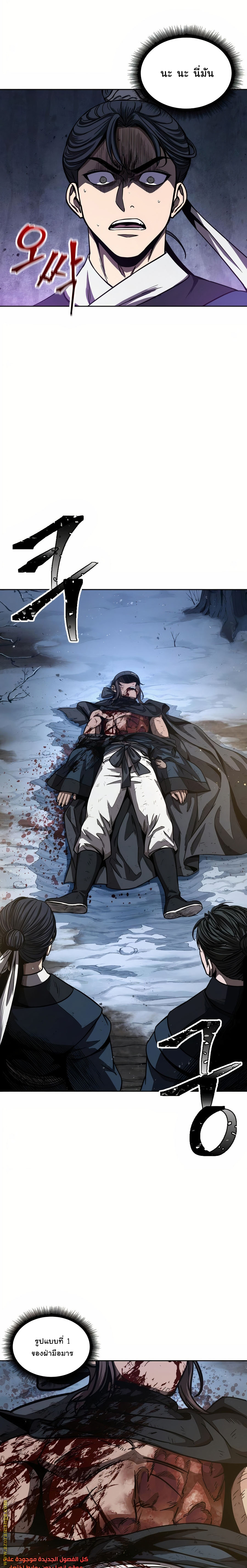 Nano Machine นาโนมาชิน ตอนที่ 86 หน้า 13