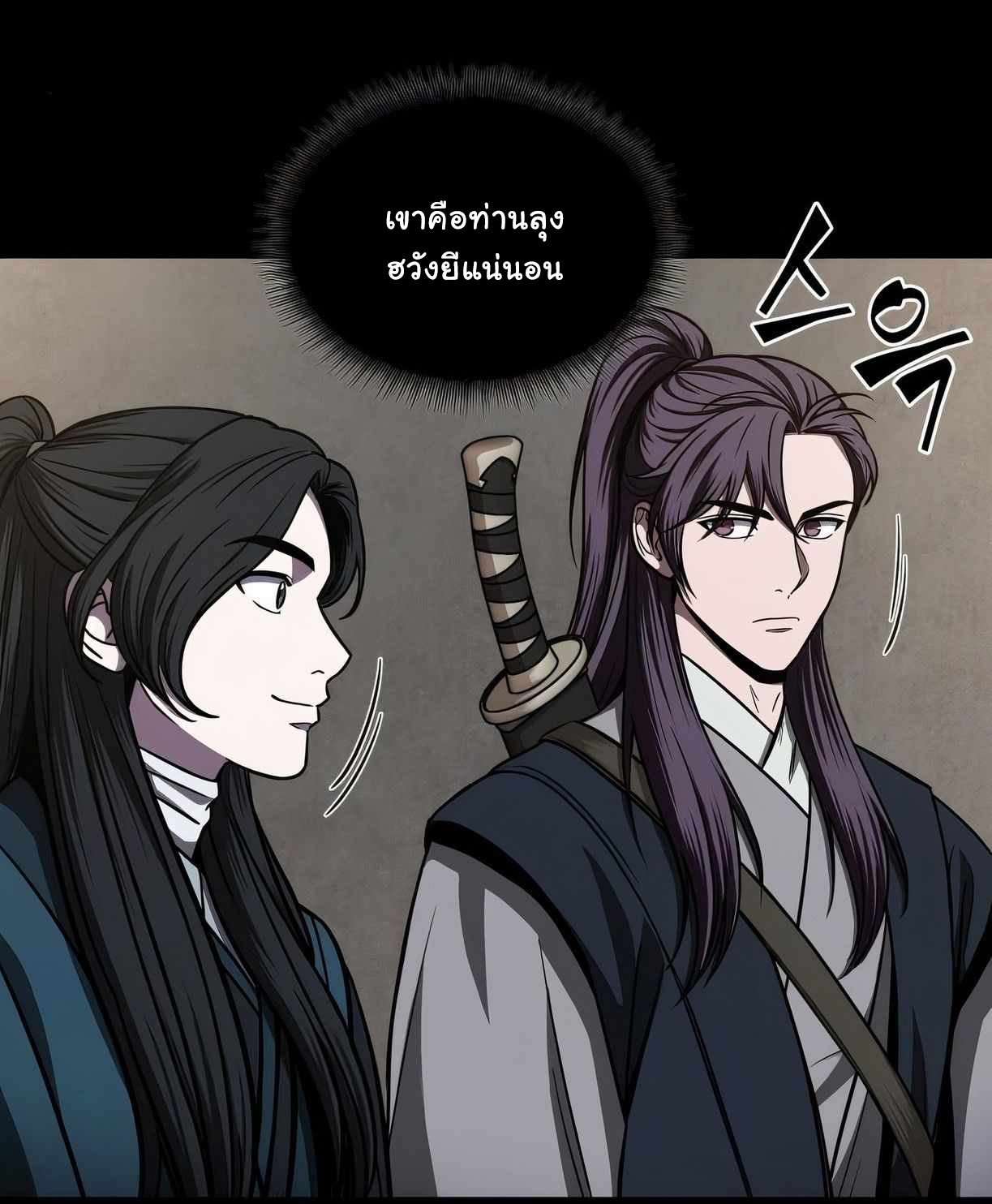 Nano Machine นาโนมาชิน ตอนที่ 89 หน้า 13